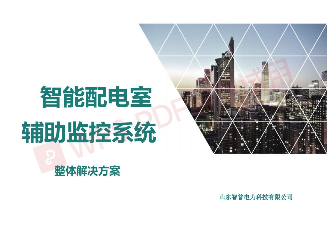 jinnian金年会科技有限公司环境监控系统
